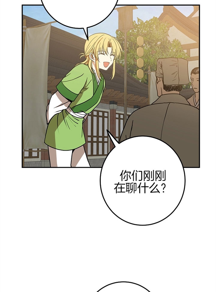 《君上臣下》漫画最新章节第17话免费下拉式在线观看章节第【22】张图片