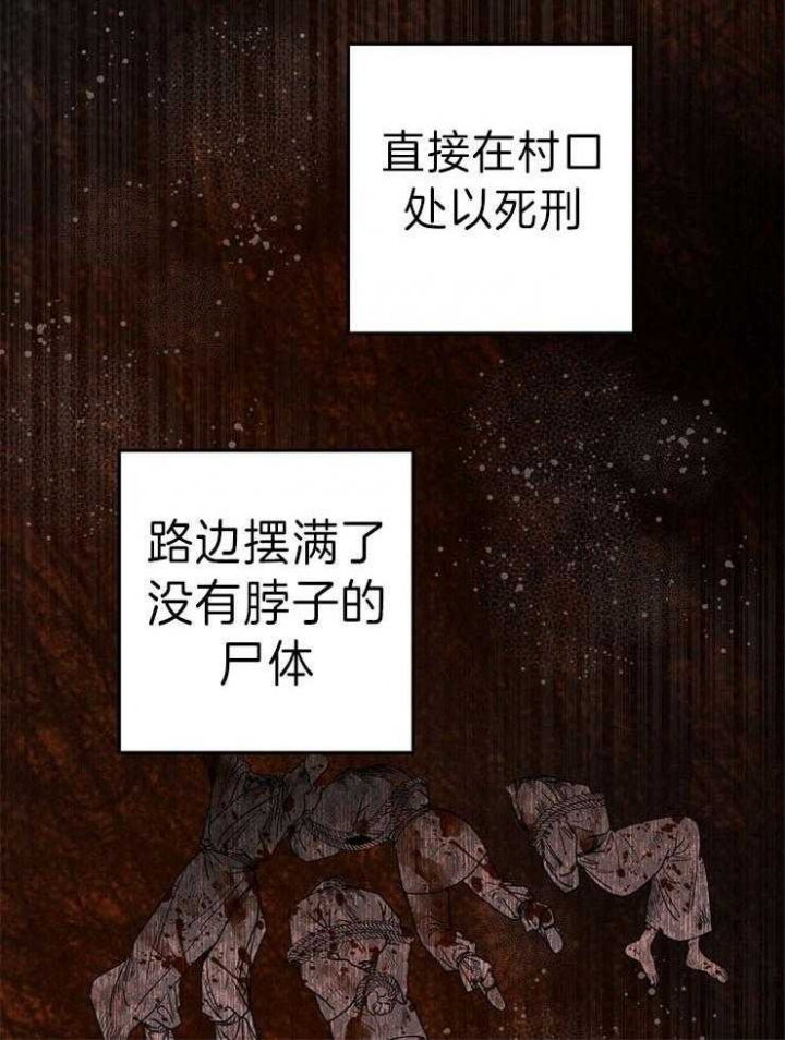 《君上臣下》漫画最新章节第66话免费下拉式在线观看章节第【20】张图片