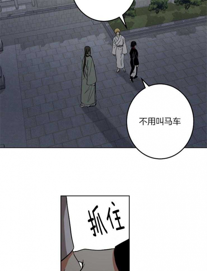 《君上臣下》漫画最新章节第69话免费下拉式在线观看章节第【13】张图片