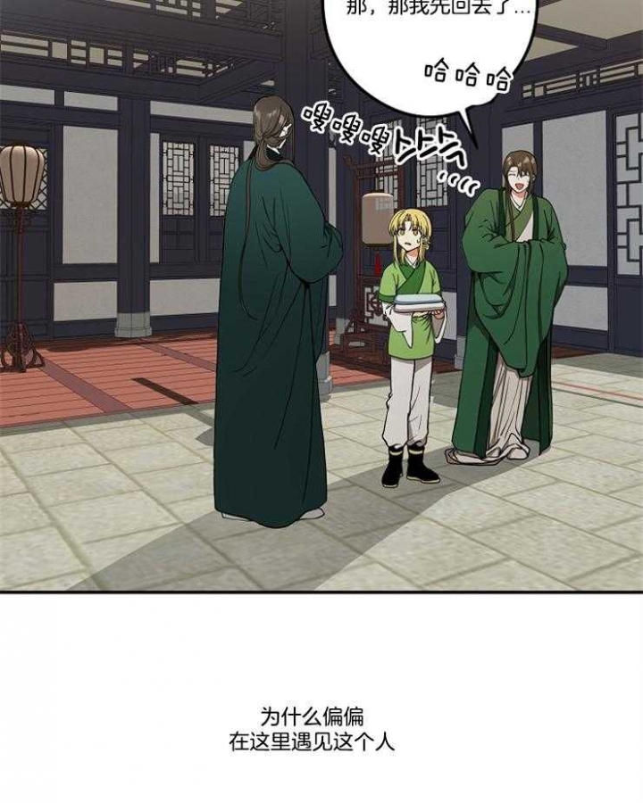 《君上臣下》漫画最新章节第43话免费下拉式在线观看章节第【24】张图片