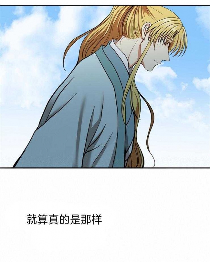 《君上臣下》漫画最新章节第74话免费下拉式在线观看章节第【4】张图片