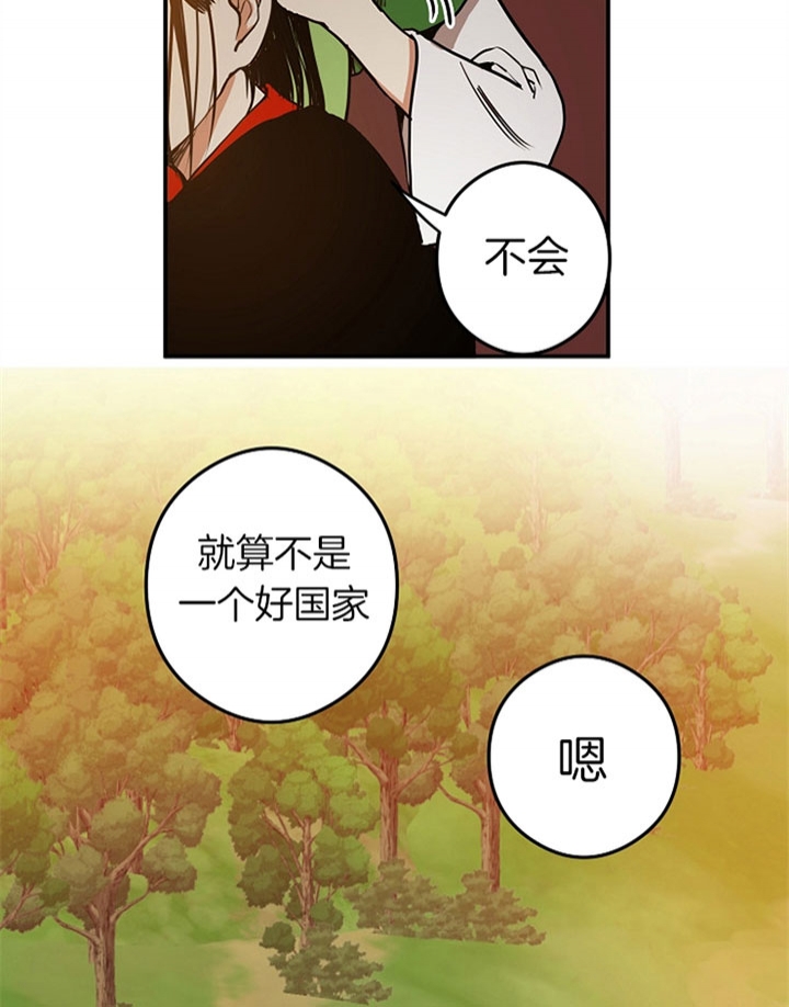 《君上臣下》漫画最新章节第28话免费下拉式在线观看章节第【18】张图片