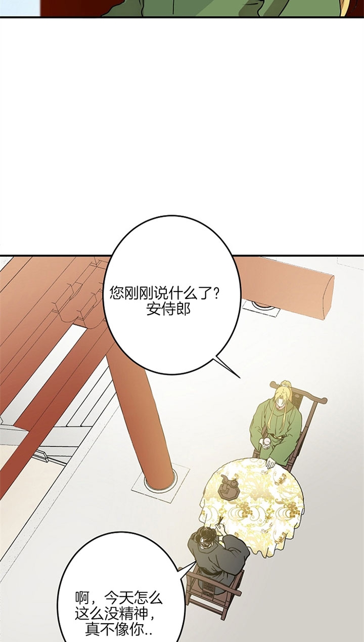 《君上臣下》漫画最新章节第6话免费下拉式在线观看章节第【3】张图片