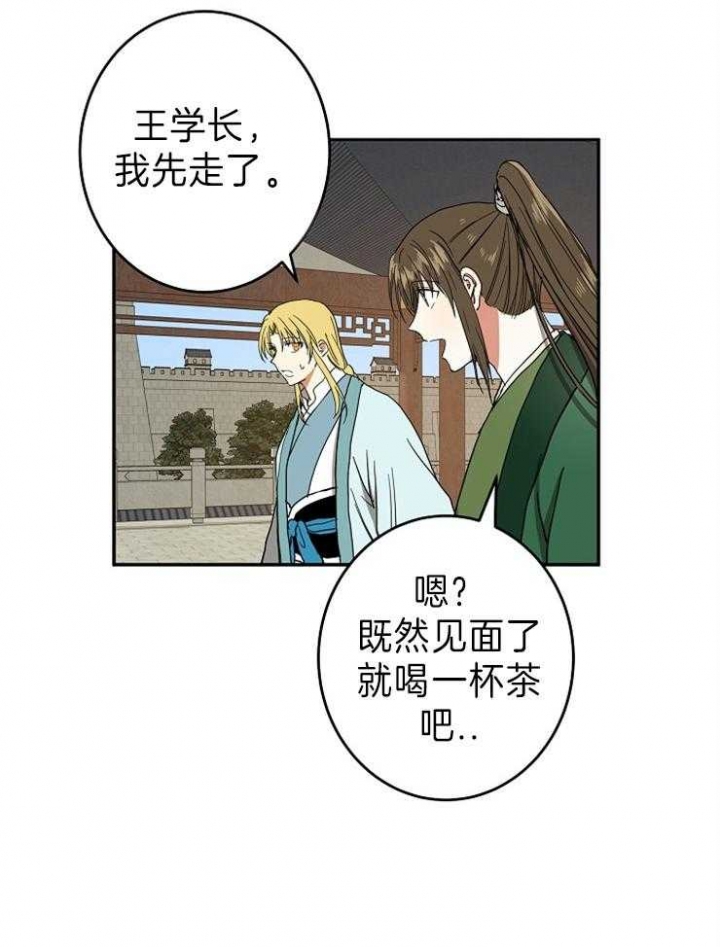 《君上臣下》漫画最新章节第80话免费下拉式在线观看章节第【14】张图片