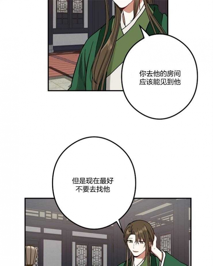 《君上臣下》漫画最新章节第43话免费下拉式在线观看章节第【18】张图片