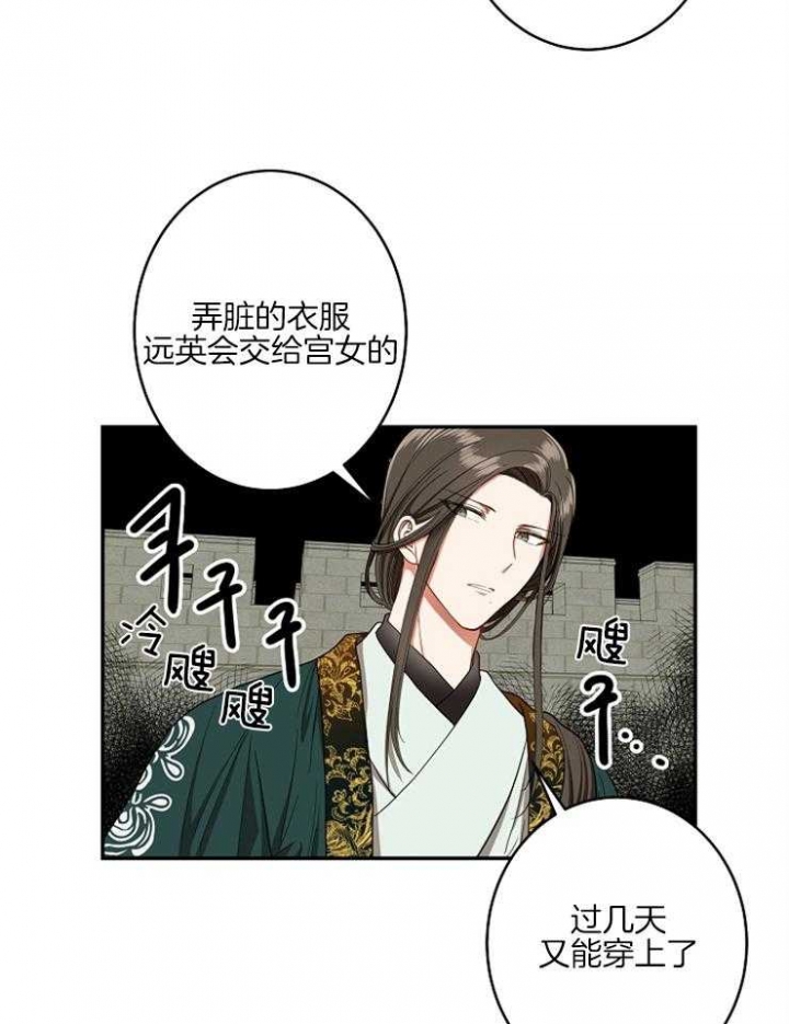 《君上臣下》漫画最新章节第57话免费下拉式在线观看章节第【12】张图片