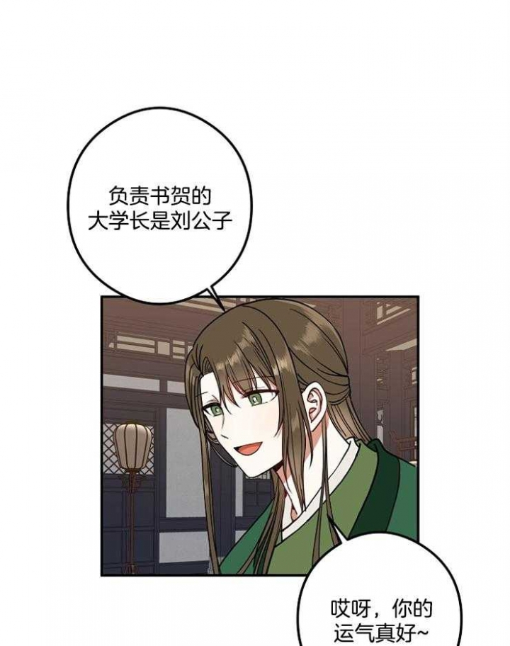 《君上臣下》漫画最新章节第43话免费下拉式在线观看章节第【14】张图片