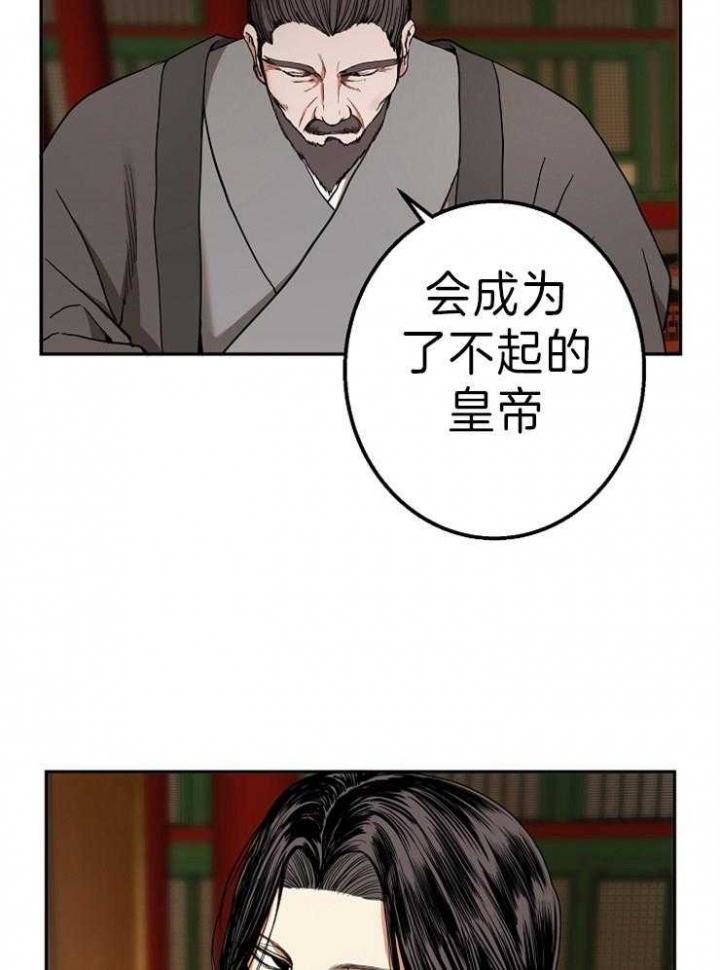 《君上臣下》漫画最新章节第75话免费下拉式在线观看章节第【29】张图片