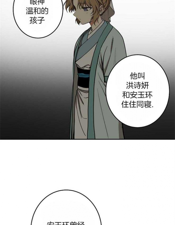 《君上臣下》漫画最新章节第60话免费下拉式在线观看章节第【2】张图片