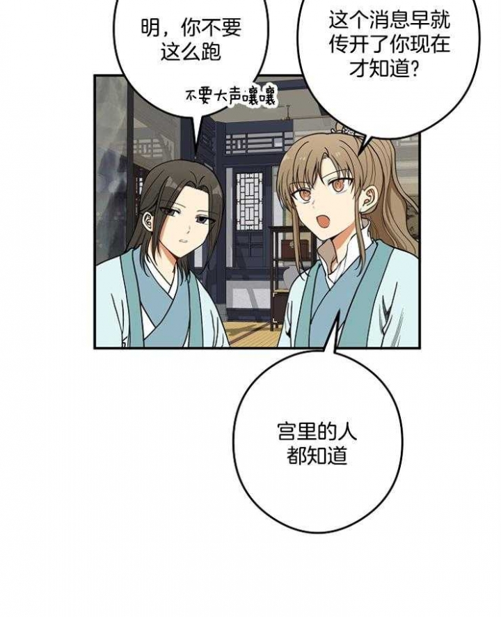 《君上臣下》漫画最新章节第41话免费下拉式在线观看章节第【7】张图片