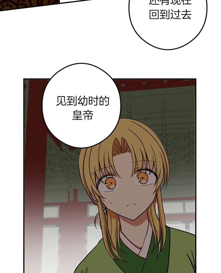 《君上臣下》漫画最新章节第26话免费下拉式在线观看章节第【26】张图片