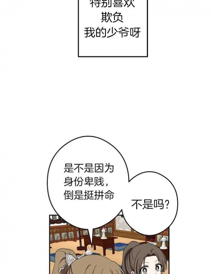 《君上臣下》漫画最新章节第49话免费下拉式在线观看章节第【18】张图片