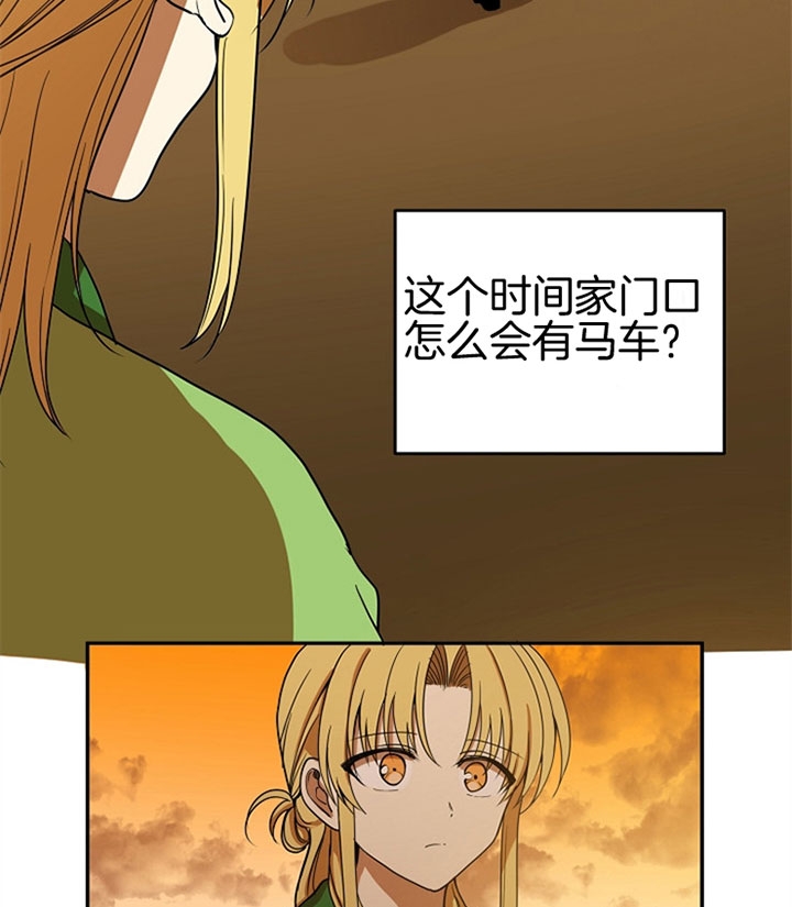 《君上臣下》漫画最新章节第18话免费下拉式在线观看章节第【28】张图片