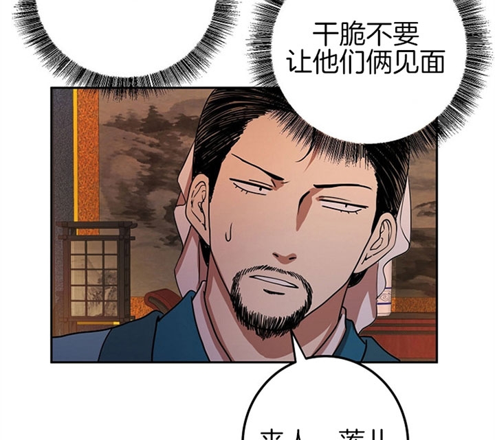 《君上臣下》漫画最新章节第19话免费下拉式在线观看章节第【26】张图片