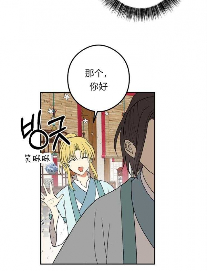 《君上臣下》漫画最新章节第46话免费下拉式在线观看章节第【8】张图片