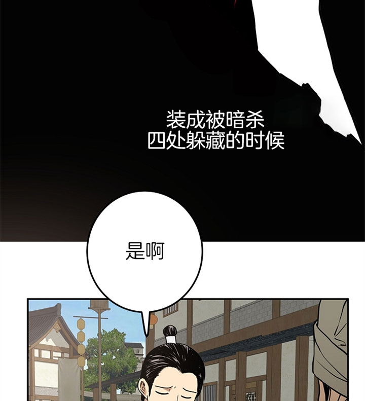 《君上臣下》漫画最新章节第17话免费下拉式在线观看章节第【11】张图片