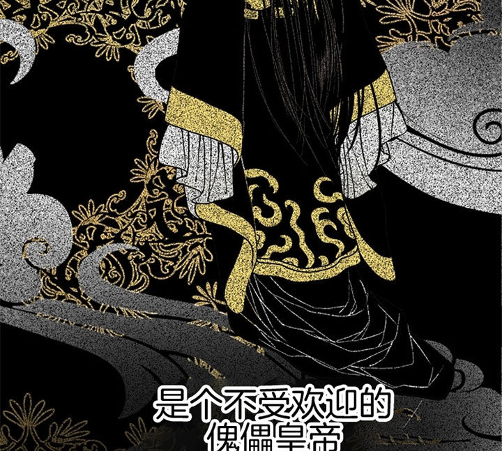 《君上臣下》漫画最新章节第4话免费下拉式在线观看章节第【11】张图片