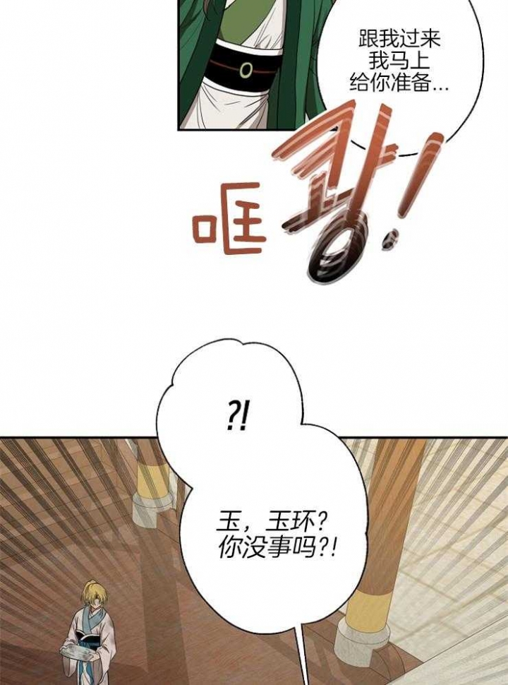 《君上臣下》漫画最新章节第58话免费下拉式在线观看章节第【17】张图片