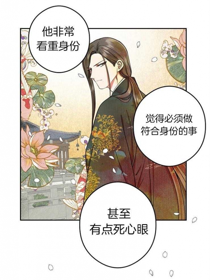 《君上臣下》漫画最新章节第50话免费下拉式在线观看章节第【14】张图片