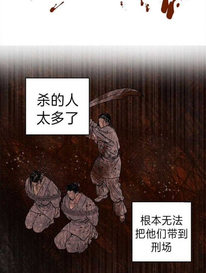 《君上臣下》漫画最新章节第66话免费下拉式在线观看章节第【19】张图片