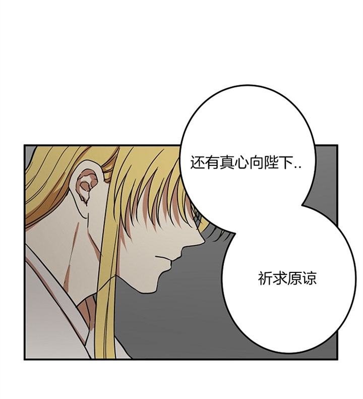 《君上臣下》漫画最新章节第9话免费下拉式在线观看章节第【20】张图片