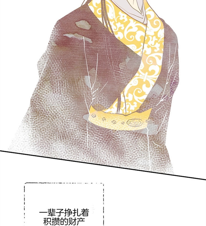 《君上臣下》漫画最新章节第11话免费下拉式在线观看章节第【25】张图片