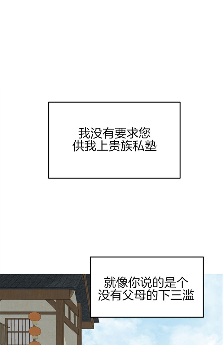 《君上臣下》漫画最新章节第17话免费下拉式在线观看章节第【1】张图片