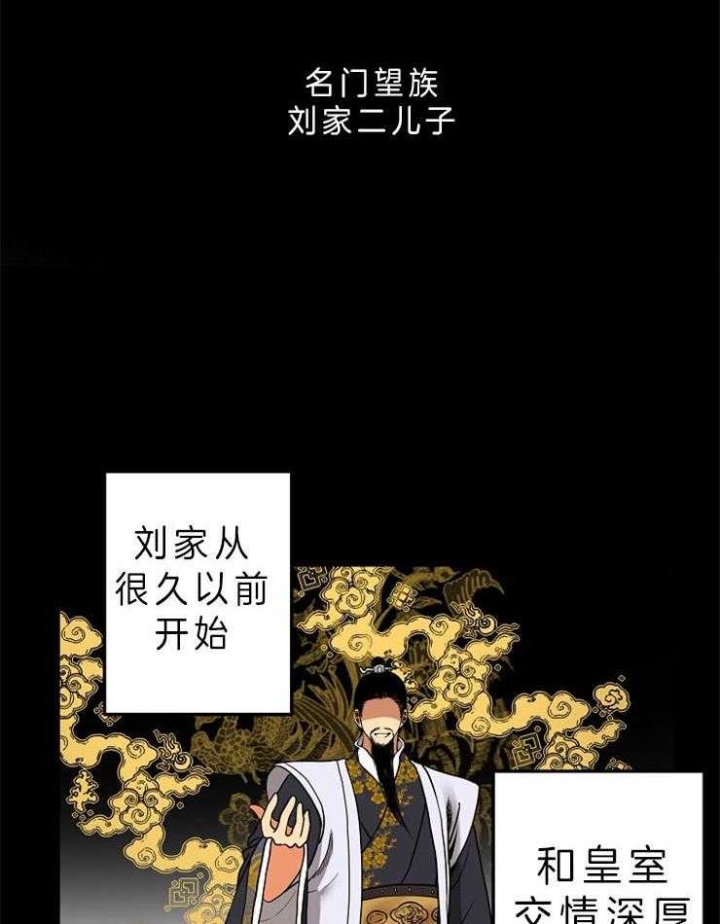 《君上臣下》漫画最新章节第44话免费下拉式在线观看章节第【7】张图片