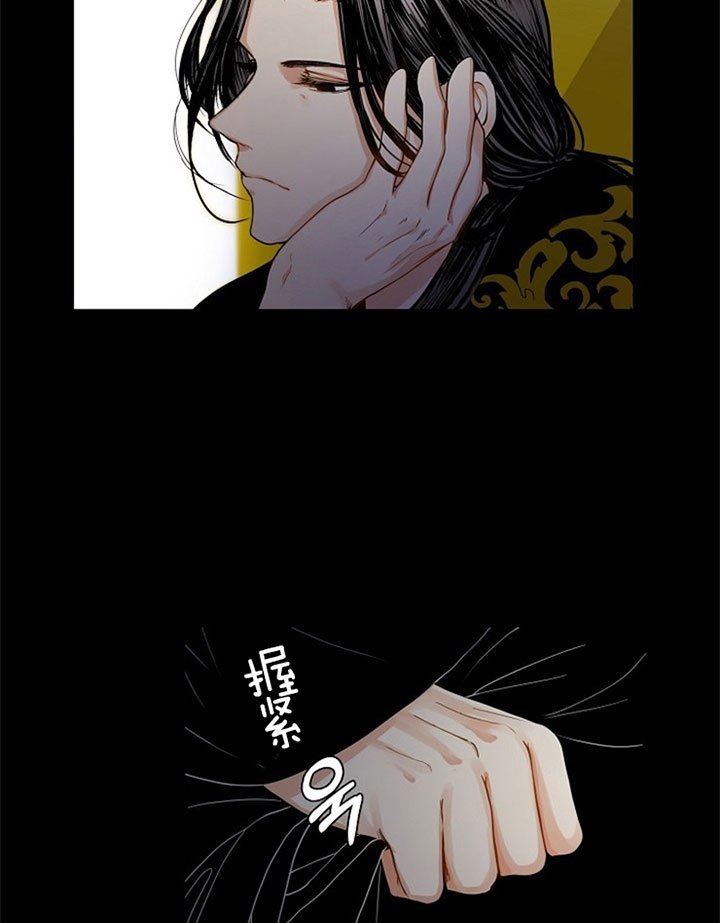 《君上臣下》漫画最新章节第3话免费下拉式在线观看章节第【21】张图片