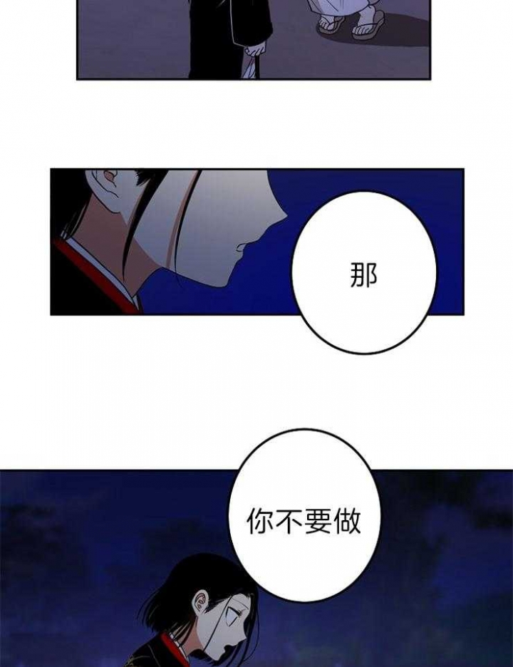 《君上臣下》漫画最新章节第52话免费下拉式在线观看章节第【18】张图片