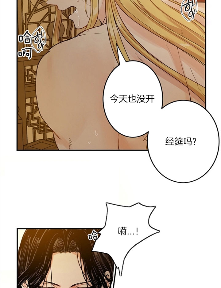 《君上臣下》漫画最新章节第4话免费下拉式在线观看章节第【3】张图片