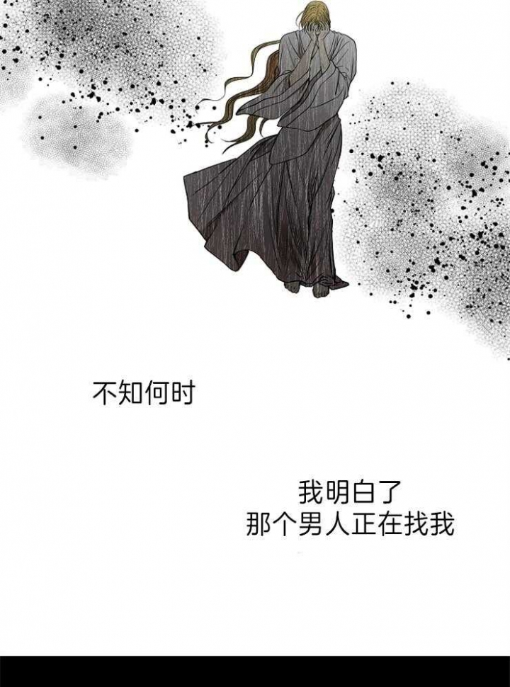 《君上臣下》漫画最新章节第75话免费下拉式在线观看章节第【9】张图片