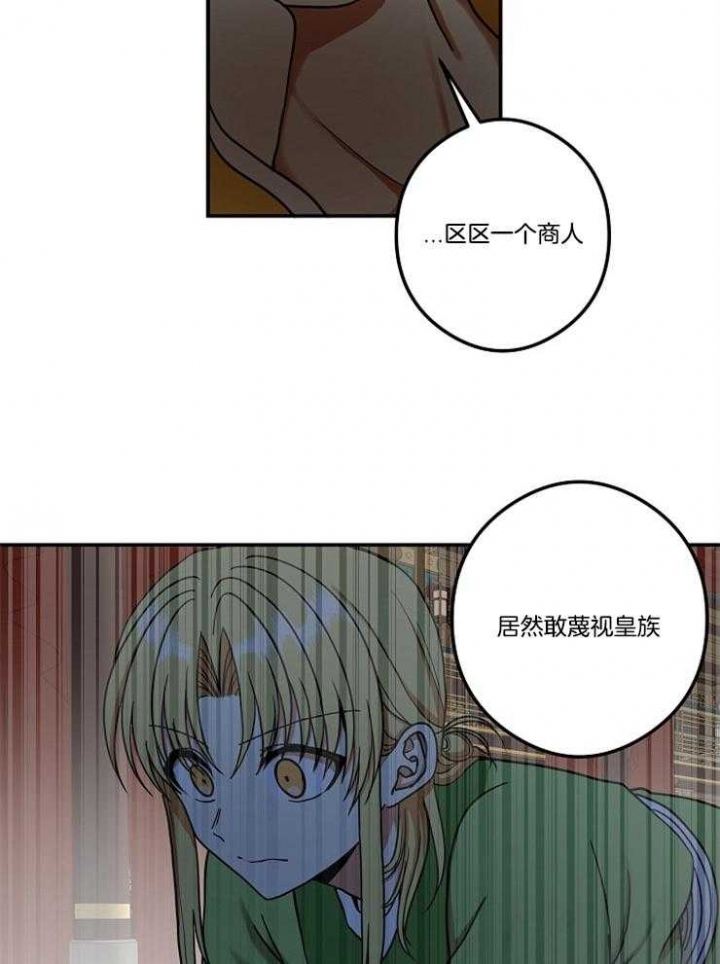 《君上臣下》漫画最新章节第42话免费下拉式在线观看章节第【24】张图片