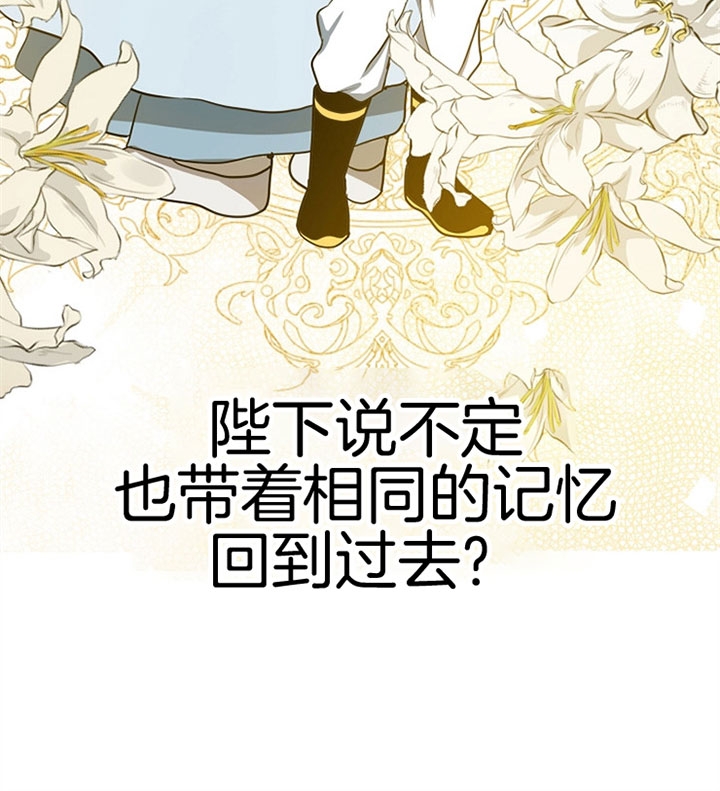 《君上臣下》漫画最新章节第19话免费下拉式在线观看章节第【15】张图片