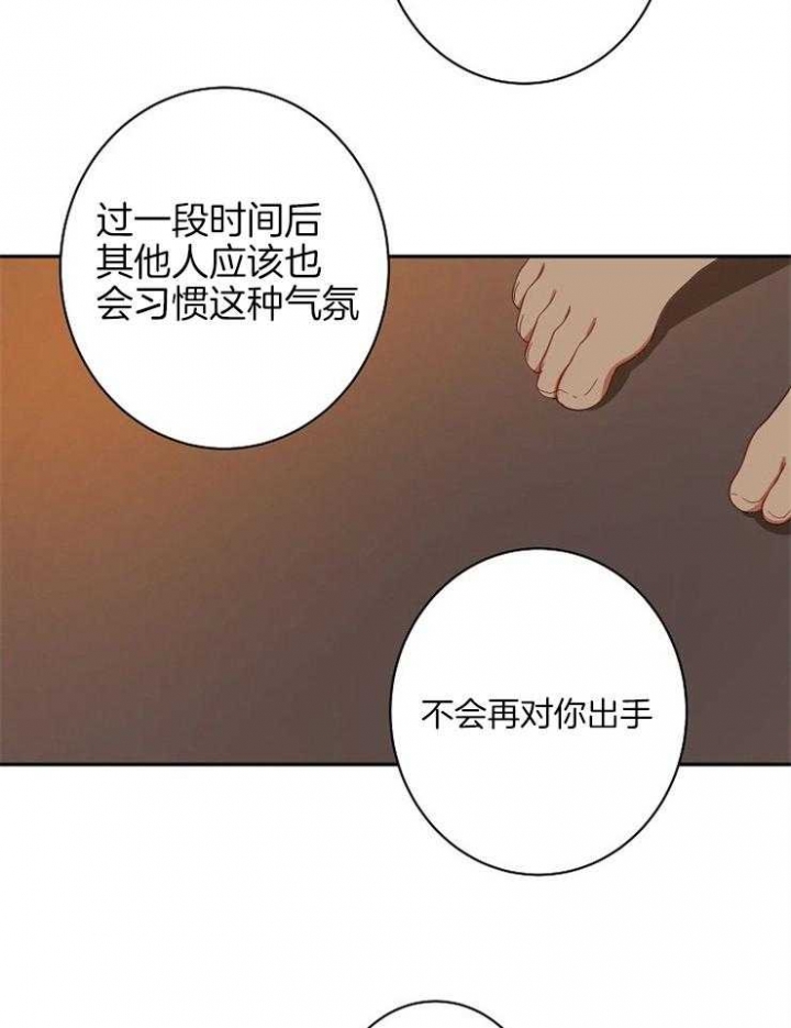 《君上臣下》漫画最新章节第55话免费下拉式在线观看章节第【6】张图片