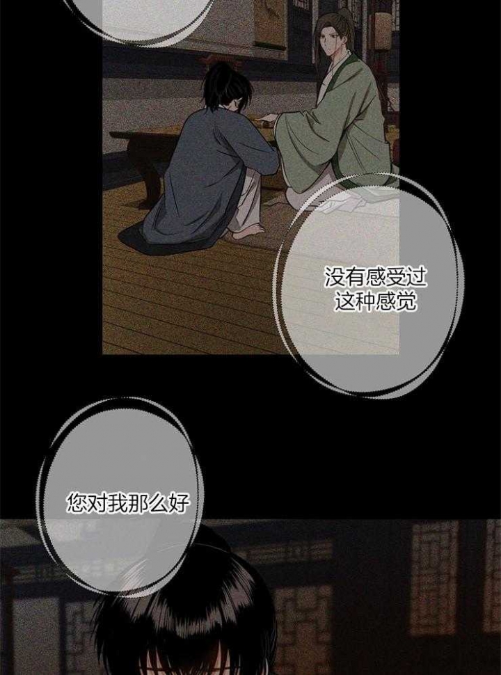 《君上臣下》漫画最新章节第68话免费下拉式在线观看章节第【6】张图片