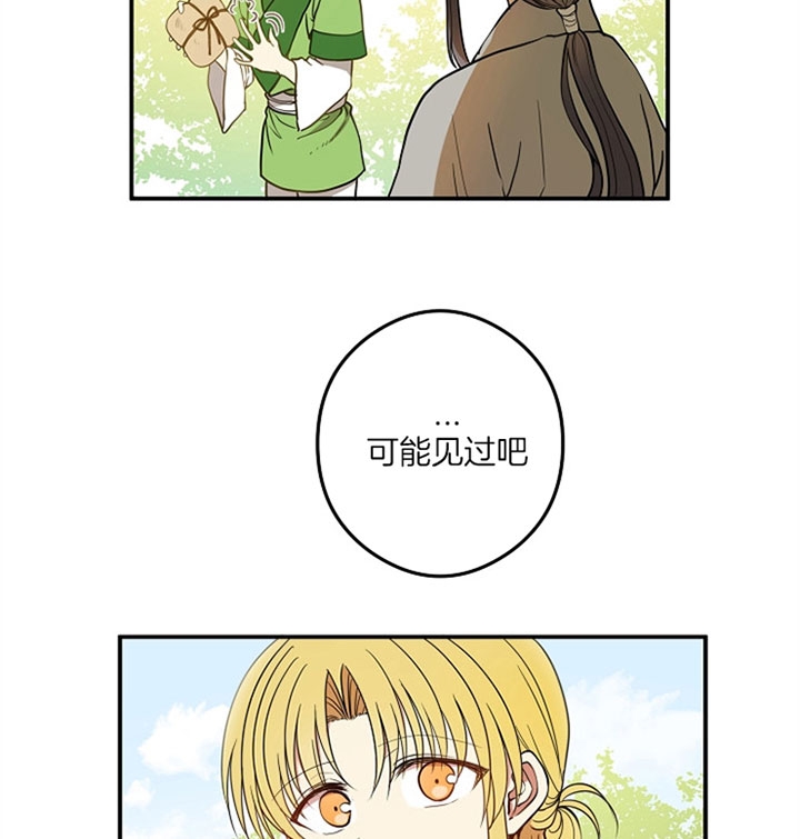 《君上臣下》漫画最新章节第26话免费下拉式在线观看章节第【5】张图片