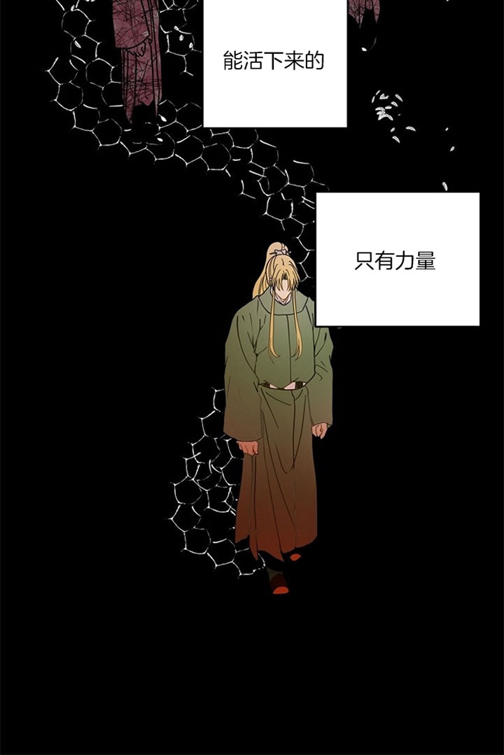 《君上臣下》漫画最新章节第3话免费下拉式在线观看章节第【12】张图片