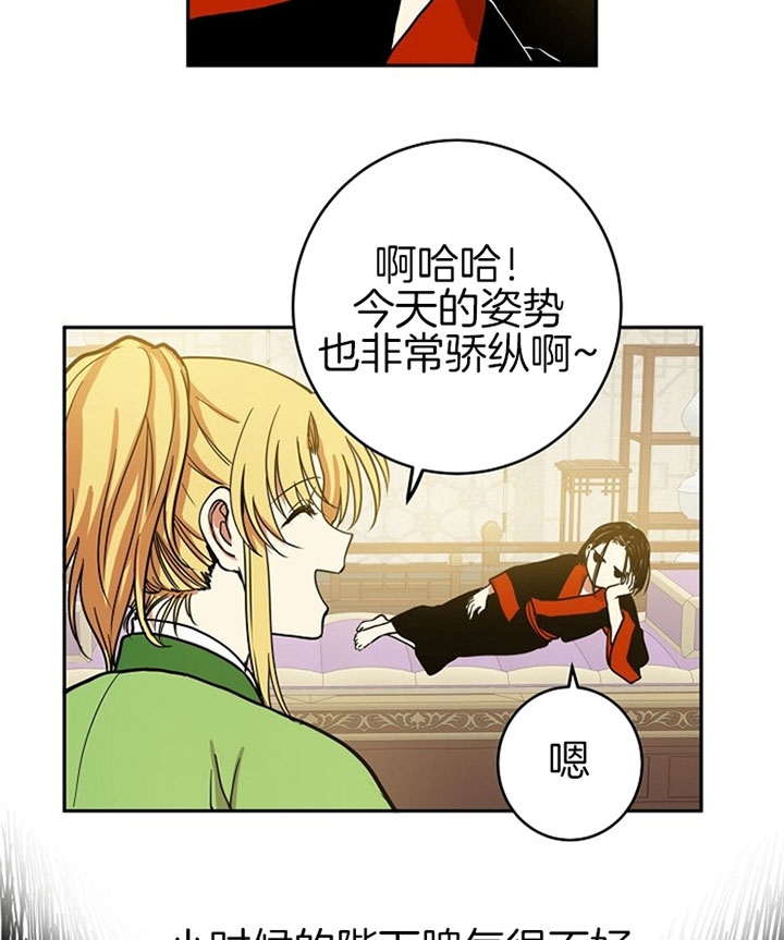 《君上臣下》漫画最新章节第22话免费下拉式在线观看章节第【14】张图片