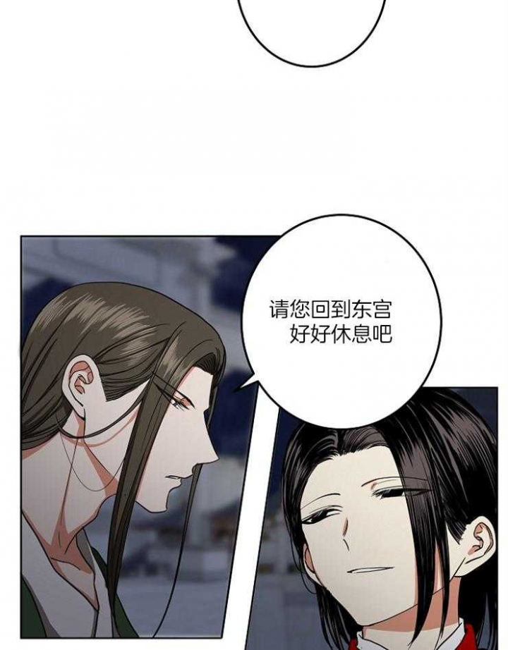 《君上臣下》漫画最新章节第69话免费下拉式在线观看章节第【8】张图片