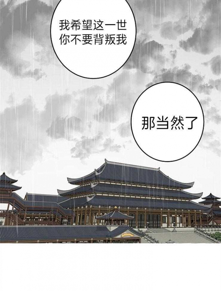 《君上臣下》漫画最新章节第67话免费下拉式在线观看章节第【24】张图片