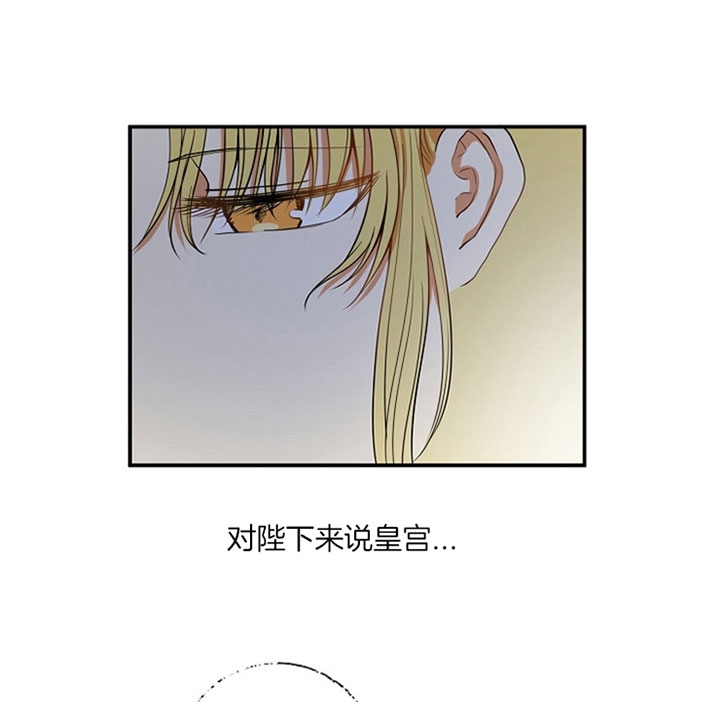 《君上臣下》漫画最新章节第30话免费下拉式在线观看章节第【10】张图片