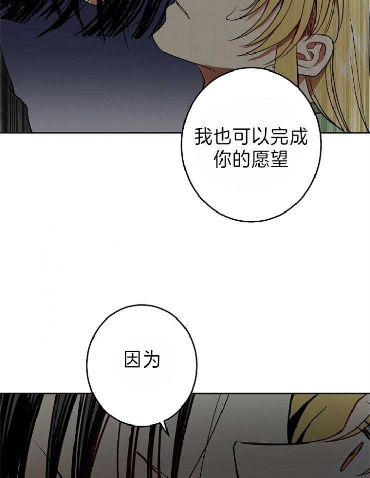 《君上臣下》漫画最新章节第82话免费下拉式在线观看章节第【33】张图片