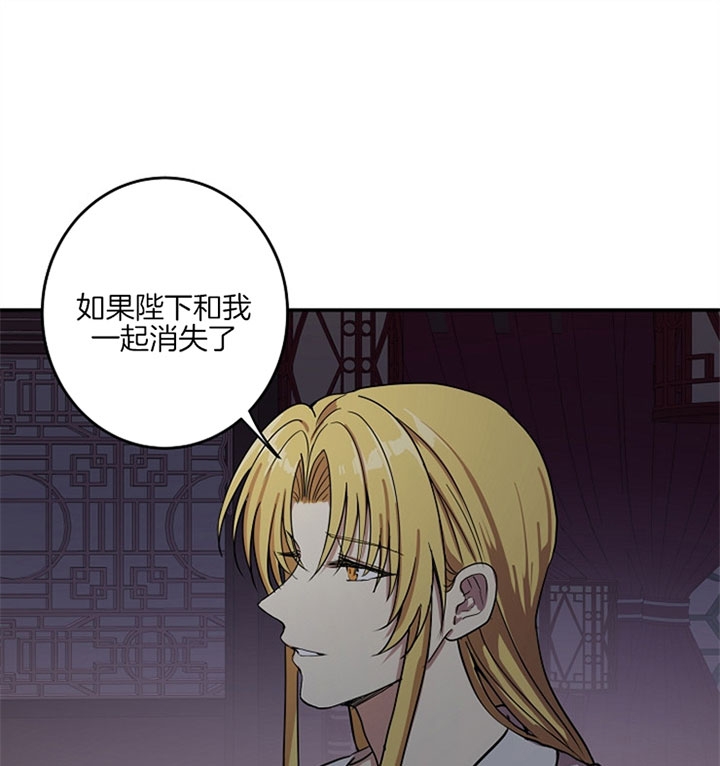 《君上臣下》漫画最新章节第5话免费下拉式在线观看章节第【26】张图片