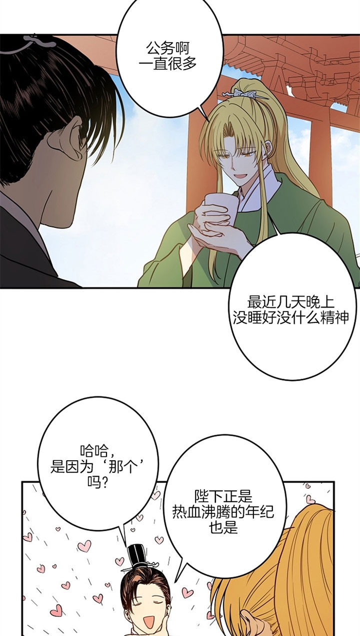 《君上臣下》漫画最新章节第6话免费下拉式在线观看章节第【5】张图片