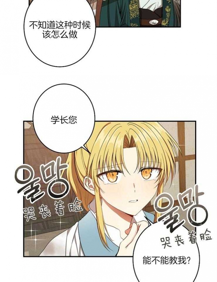 《君上臣下》漫画最新章节第57话免费下拉式在线观看章节第【10】张图片