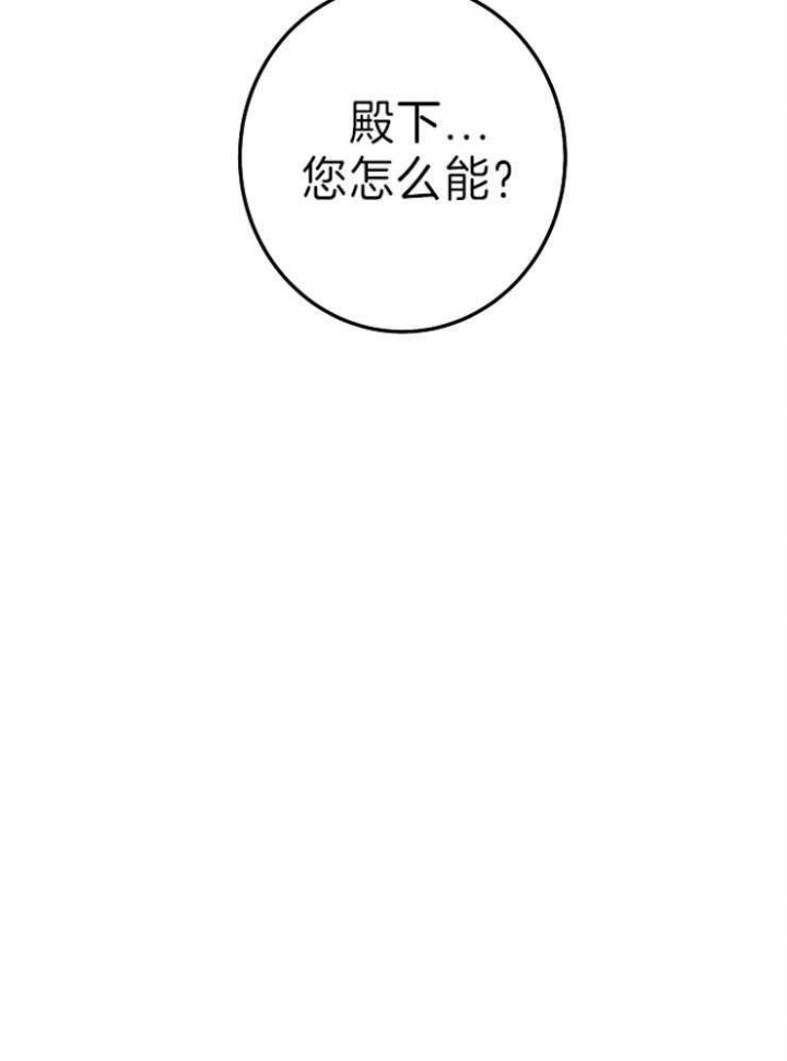 《君上臣下》漫画最新章节第76话免费下拉式在线观看章节第【10】张图片