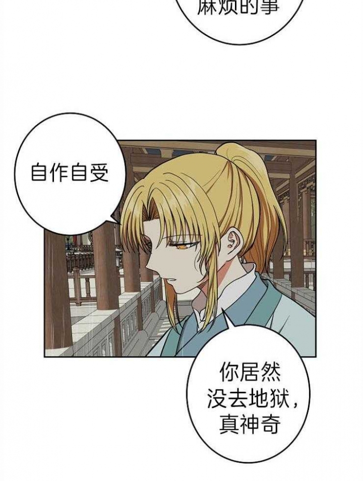 《君上臣下》漫画最新章节第67话免费下拉式在线观看章节第【7】张图片