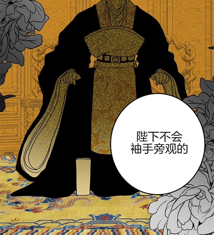 《君上臣下》漫画最新章节第17话免费下拉式在线观看章节第【13】张图片