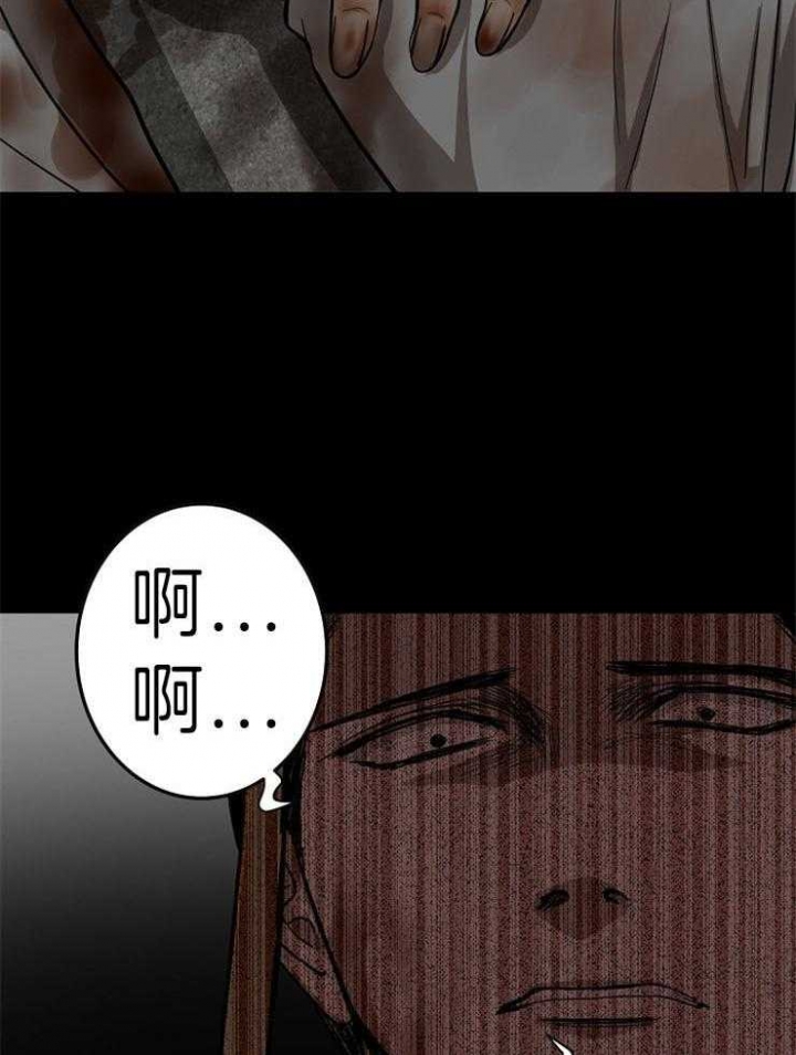 《君上臣下》漫画最新章节第66话免费下拉式在线观看章节第【7】张图片